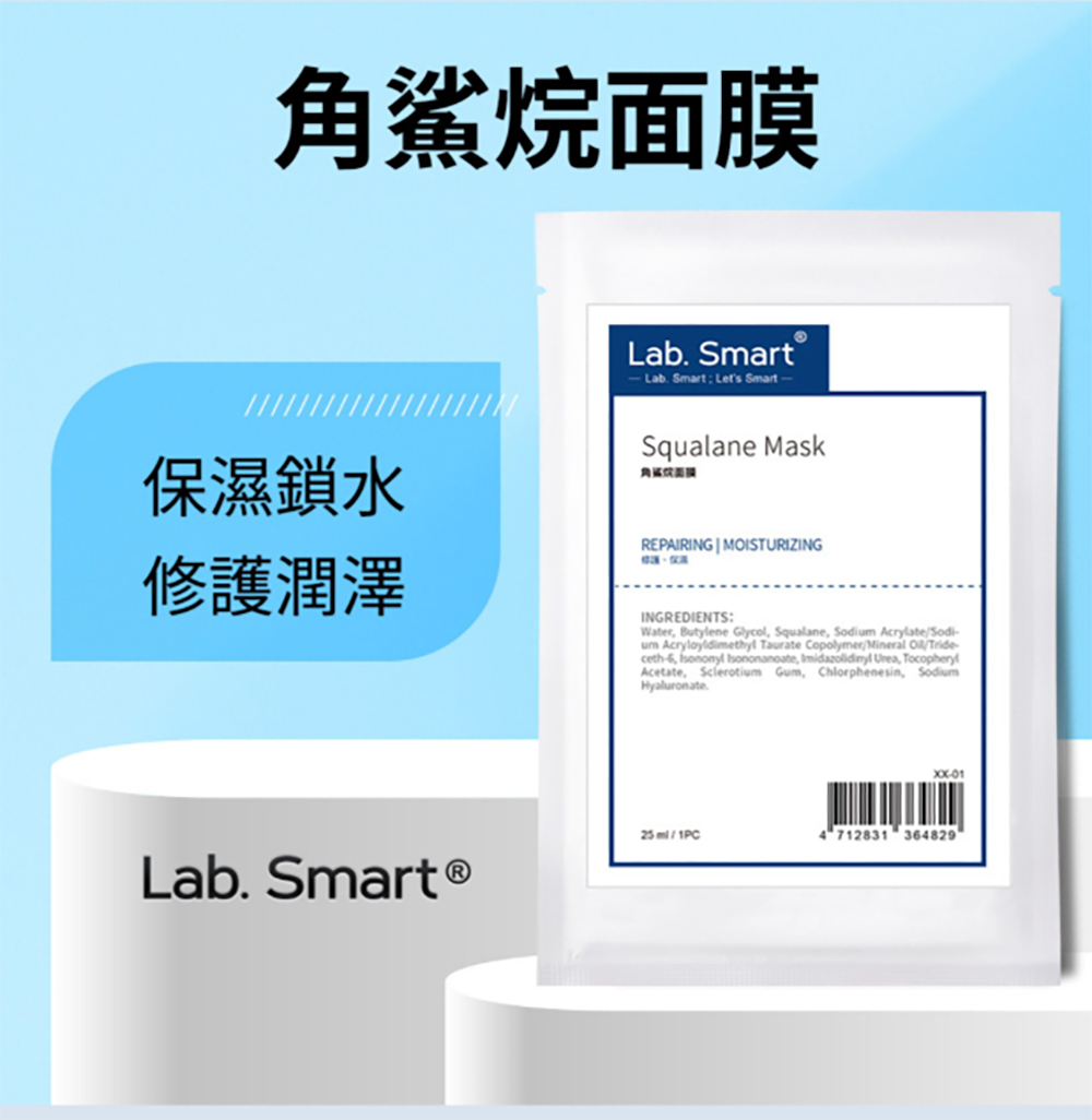 Dr Hsieh lab smart 角鯊烷深層保濕鎖水面膜