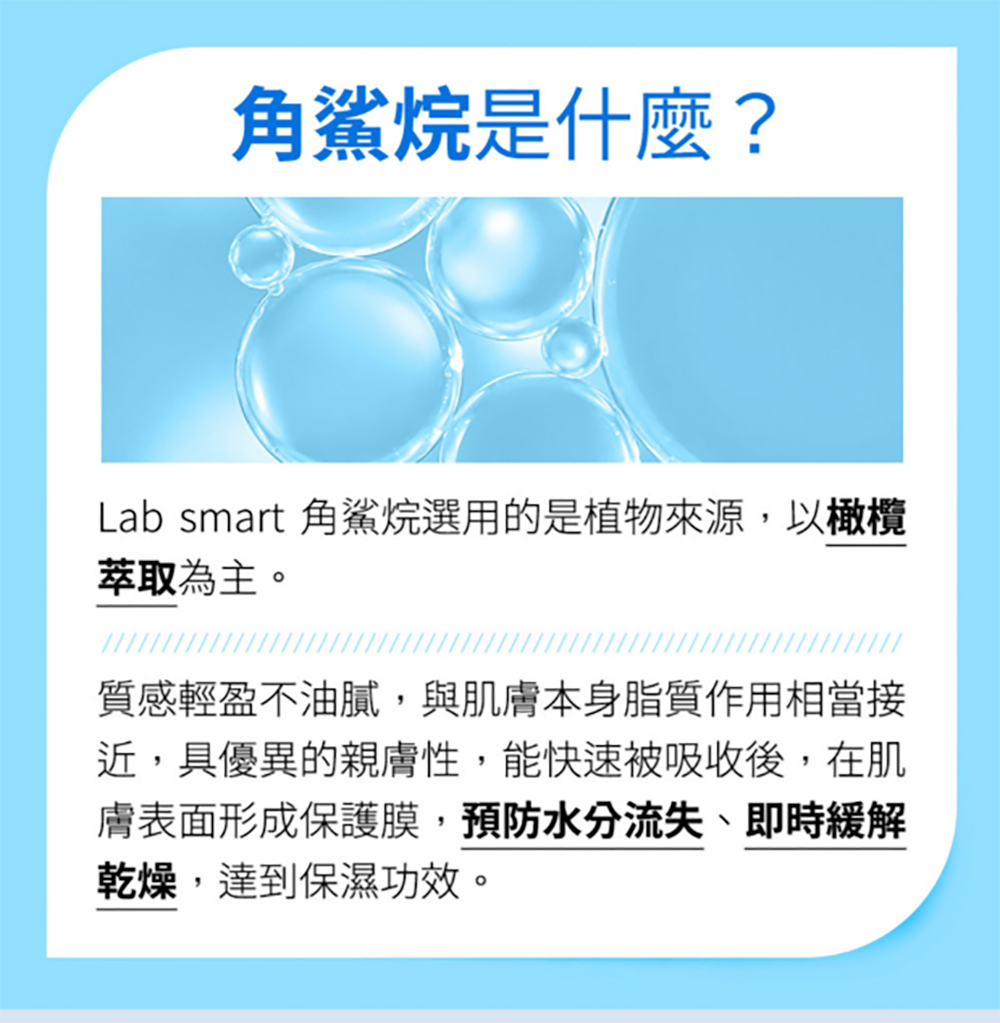Dr Hsieh lab smart 角鯊烷深層保濕鎖水面膜