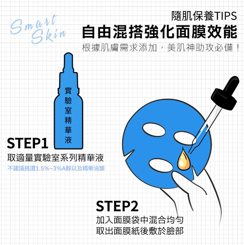 Dr Hsieh lab smart 角鯊烷深層保濕鎖水面膜