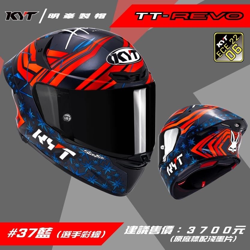 KYT TT-Revo TTR #37 藍 選手彩繪 全罩式安全帽