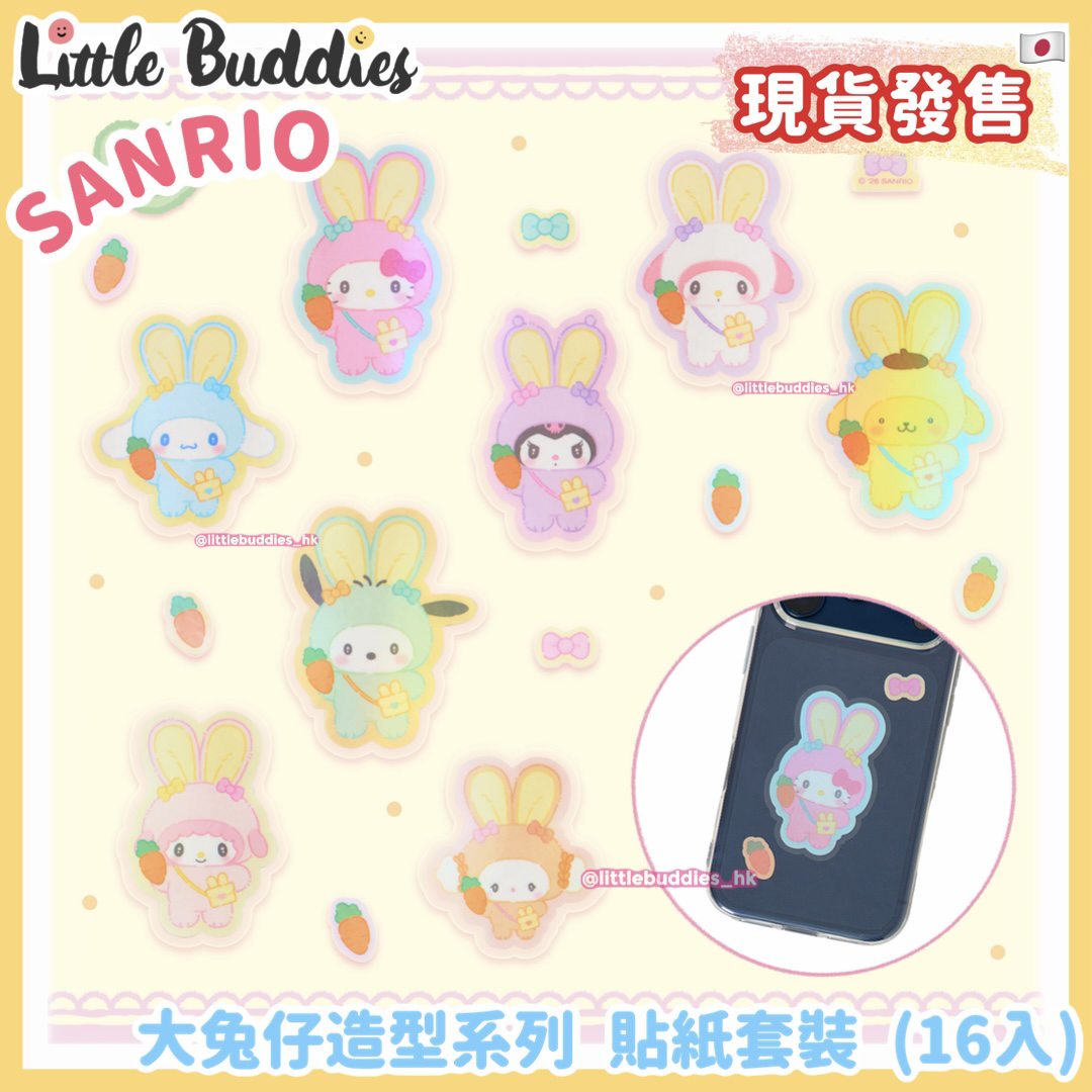 日本 Sanrio 大兔子造型系列 - 貼紙套裝 (16入)