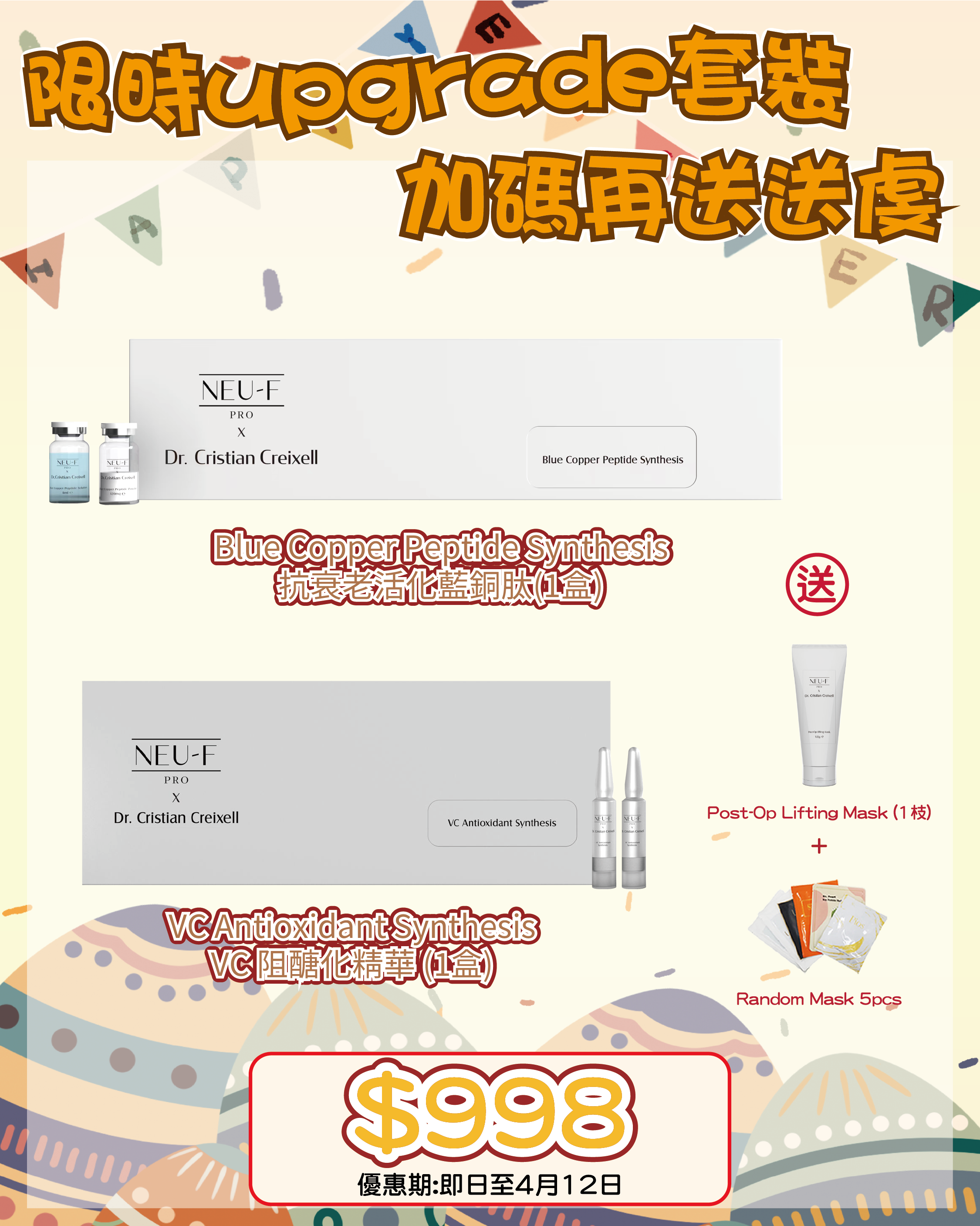 櫻花盛放逆齡重生復活祭_Neu-F X Dr. Cristian Creixell Blue Copper Peptide Synthesis + VC Antioxidant Synthesis 送 Post-Op Lifting Mask + Random Mask 5pcs