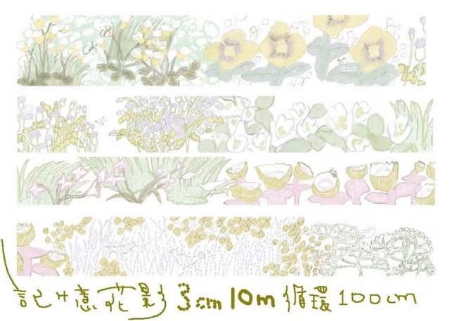 何包蛋．記憶花影 3cm和紙膠帶 <整捲/分裝>