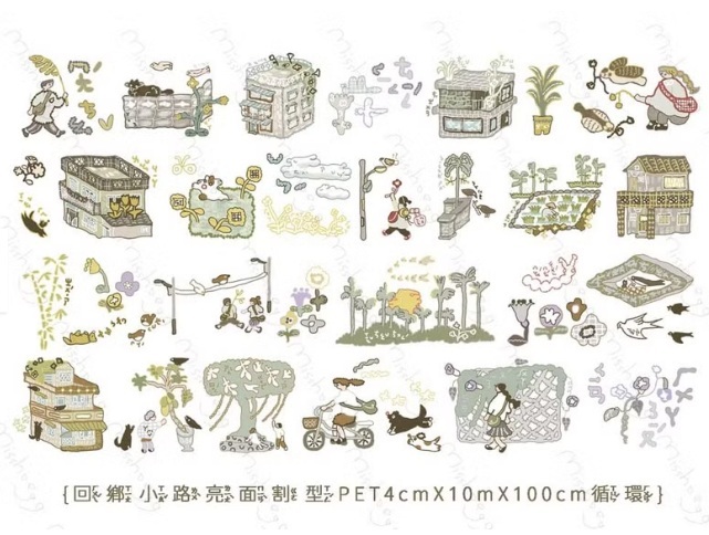 何包蛋．回鄉小路 4cm割型亮面PET膠帶 <整捲/分裝>