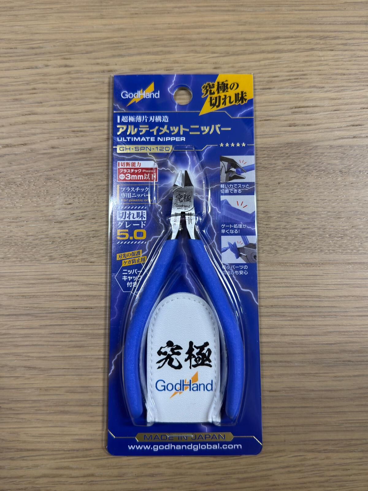 GodHand 神之手 究極-超薄單刃剪鉗 GH-SPN-120 (包郵)