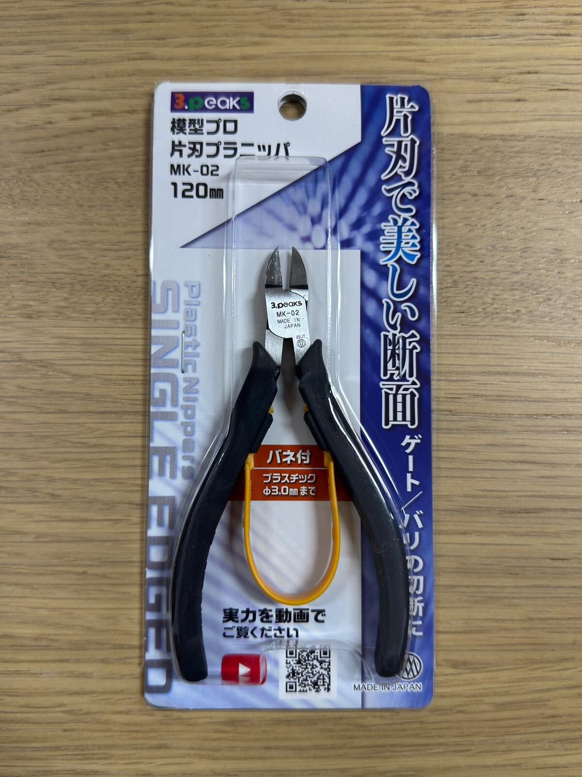 日本 3 peaks MK-02 薄刃斜口模型鉗