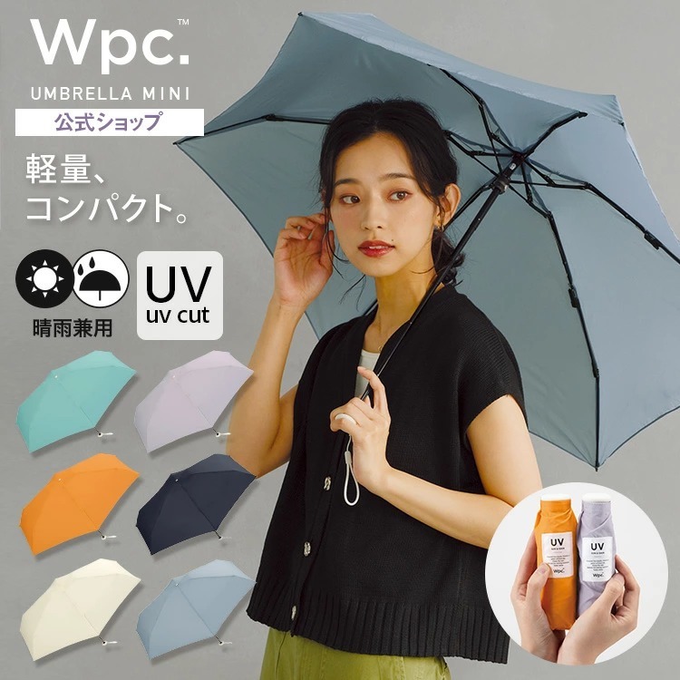 順豐免運 | Wpc. - 【CO05 系列】小巧袖珍防UV遮陽縮骨遮/摺疊傘/短遮(多色)