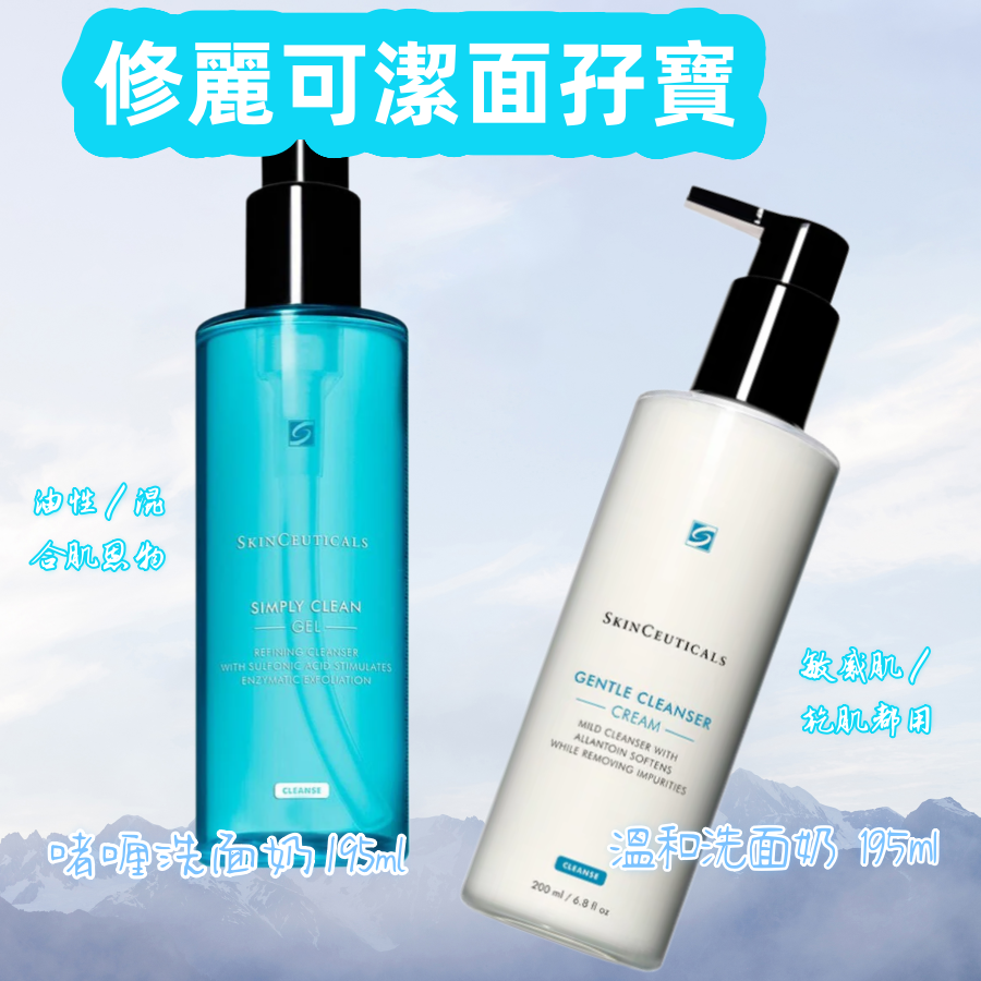 修麗可潔面孖寶