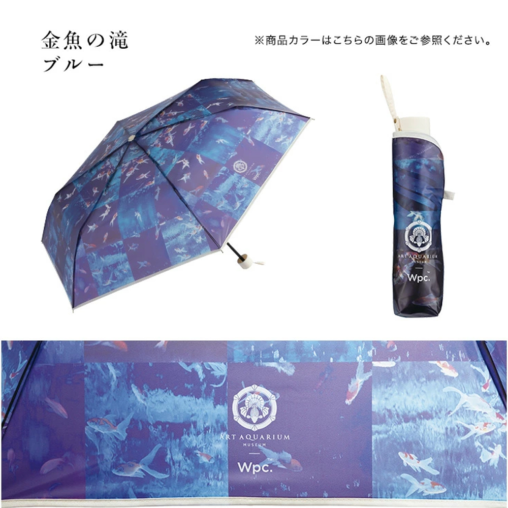 順豐免運 |Wpc -【PT-AQ002-002 BL】藍色 -藝術水族館金魚瀑布摺疊傘/縮骨遮/短遮