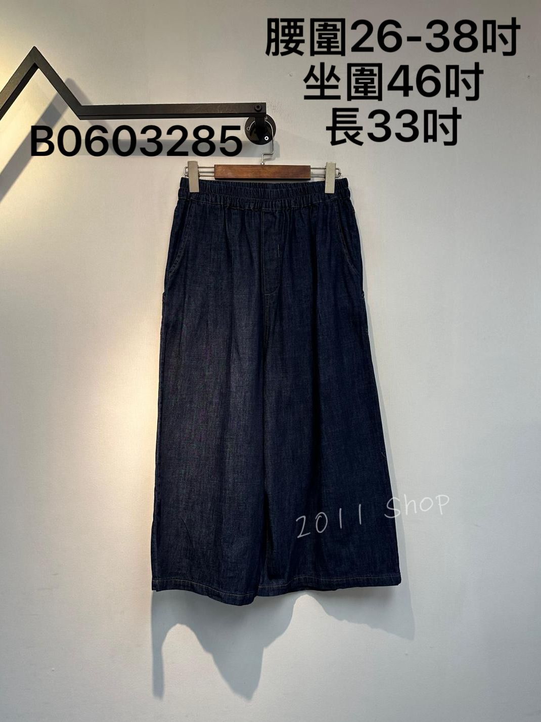 出口日本橡筋腰薄牛仔闊腳褲  腰圍26-38吋 坐圍46吋 長33吋  B0603285