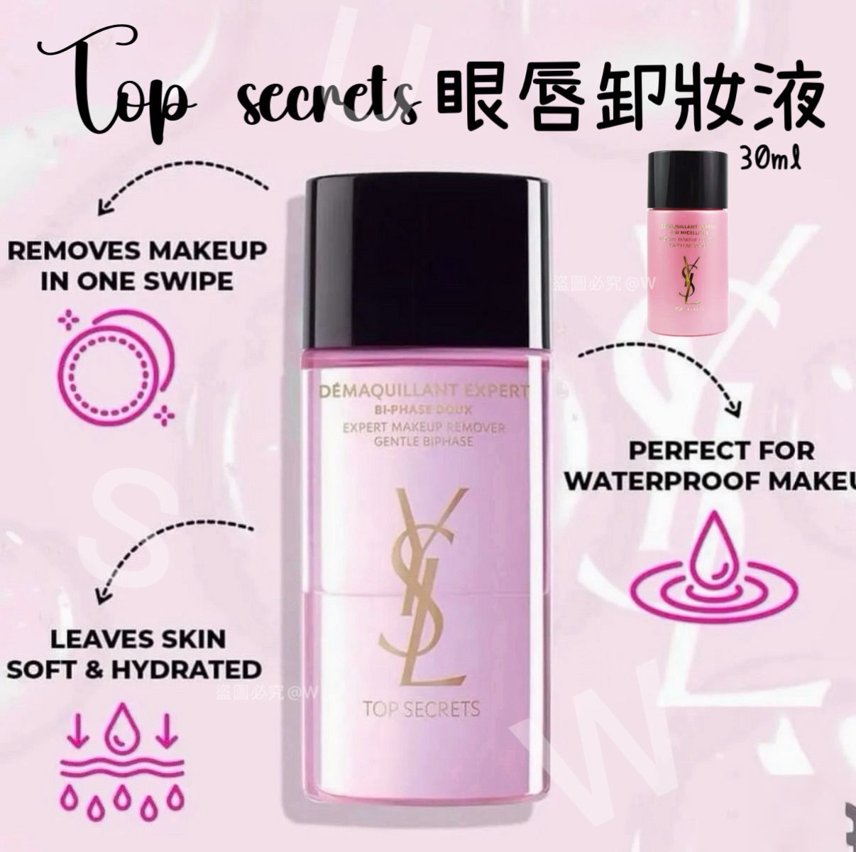 YSL眼唇卸妝液(30ml)