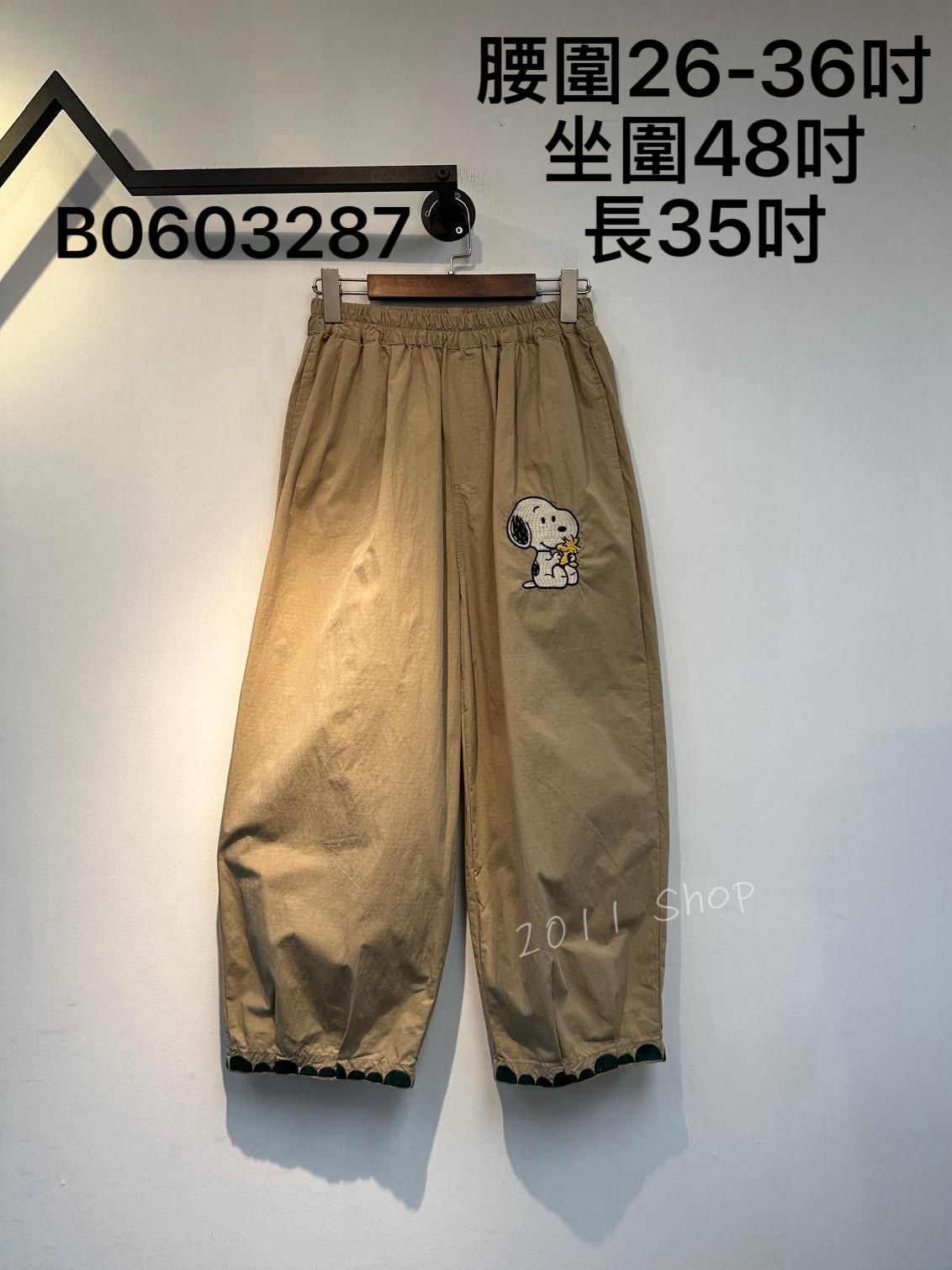 出口日本暗紋史努比刺繡闊腳褲  腰圍26-36吋 坐圍48吋 長35吋  B0603287