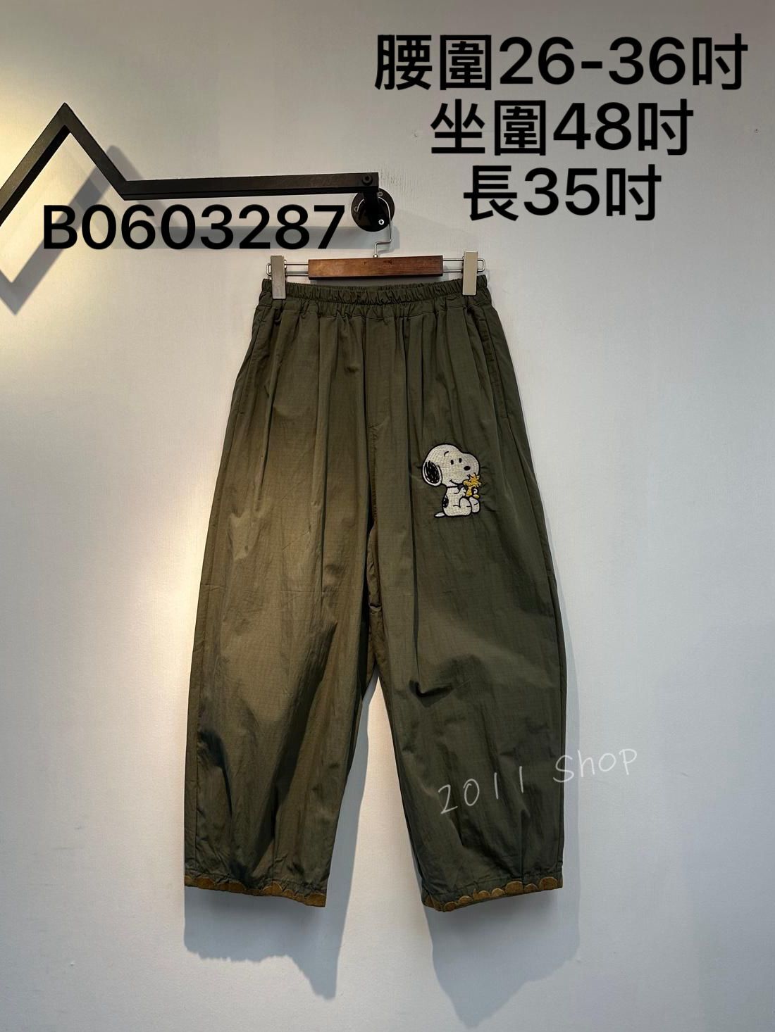 出口日本暗紋史努比刺繡闊腳褲  腰圍26-36吋 坐圍48吋 長35吋  B0603287