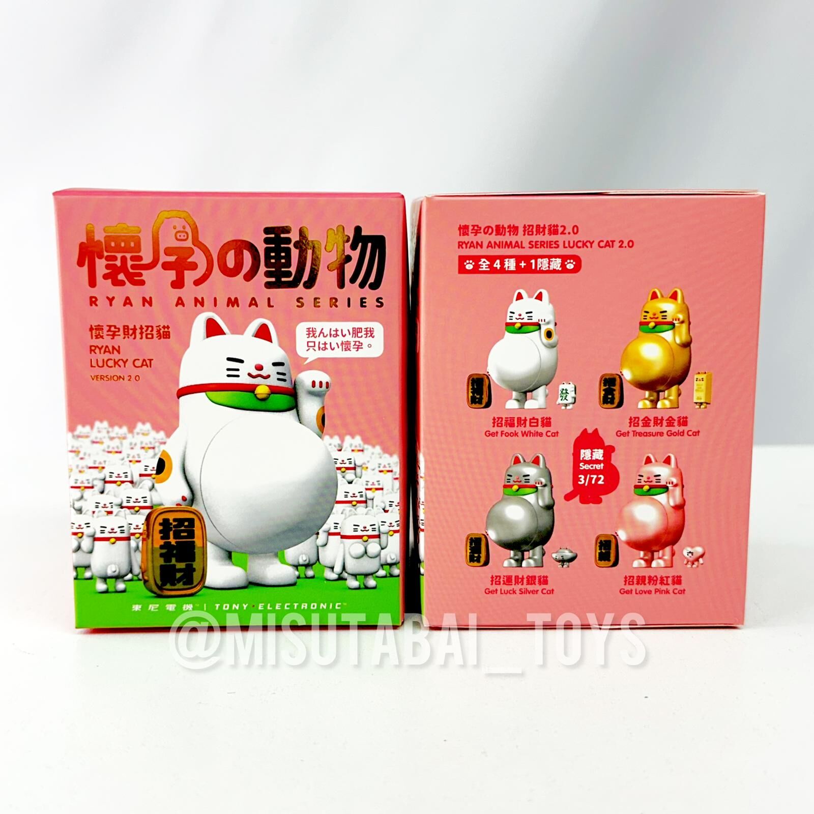 Ryan Banana Treasure Cat (懷孕招財貓) 懷孕動物盲盒系列 2.0