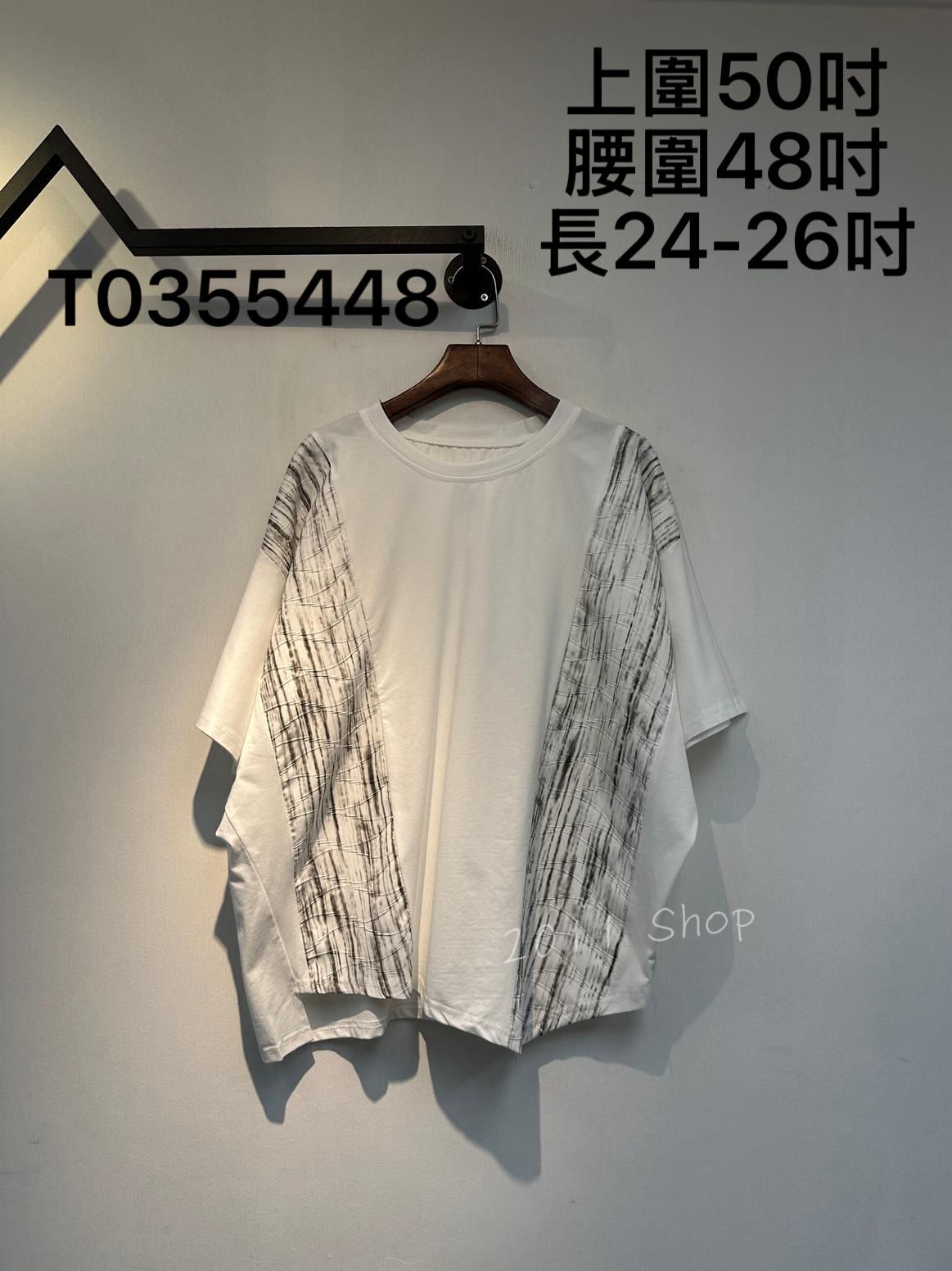 拼色暗紋皺褶拼布T恤  上圍50吋 腰圍48吋 長24-26吋 T0355448