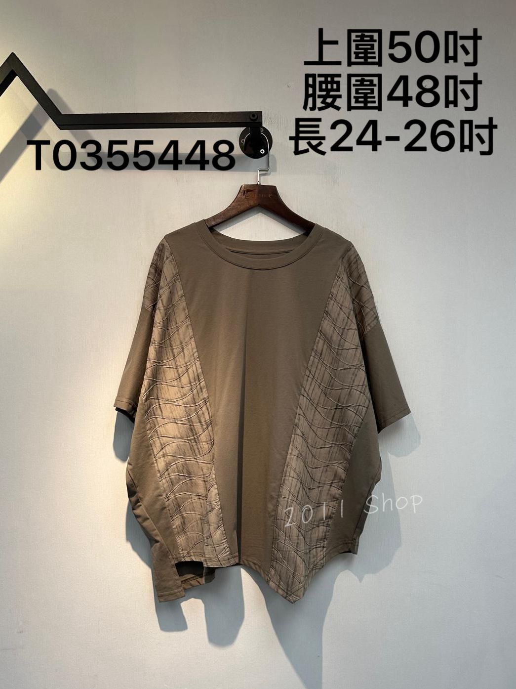 拼色暗紋皺褶拼布T恤  上圍50吋 腰圍48吋 長24-26吋 T0355448