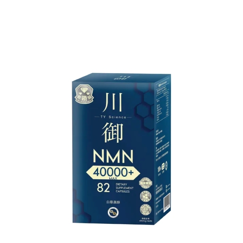 川御 藍鑽版NMN 40000+
