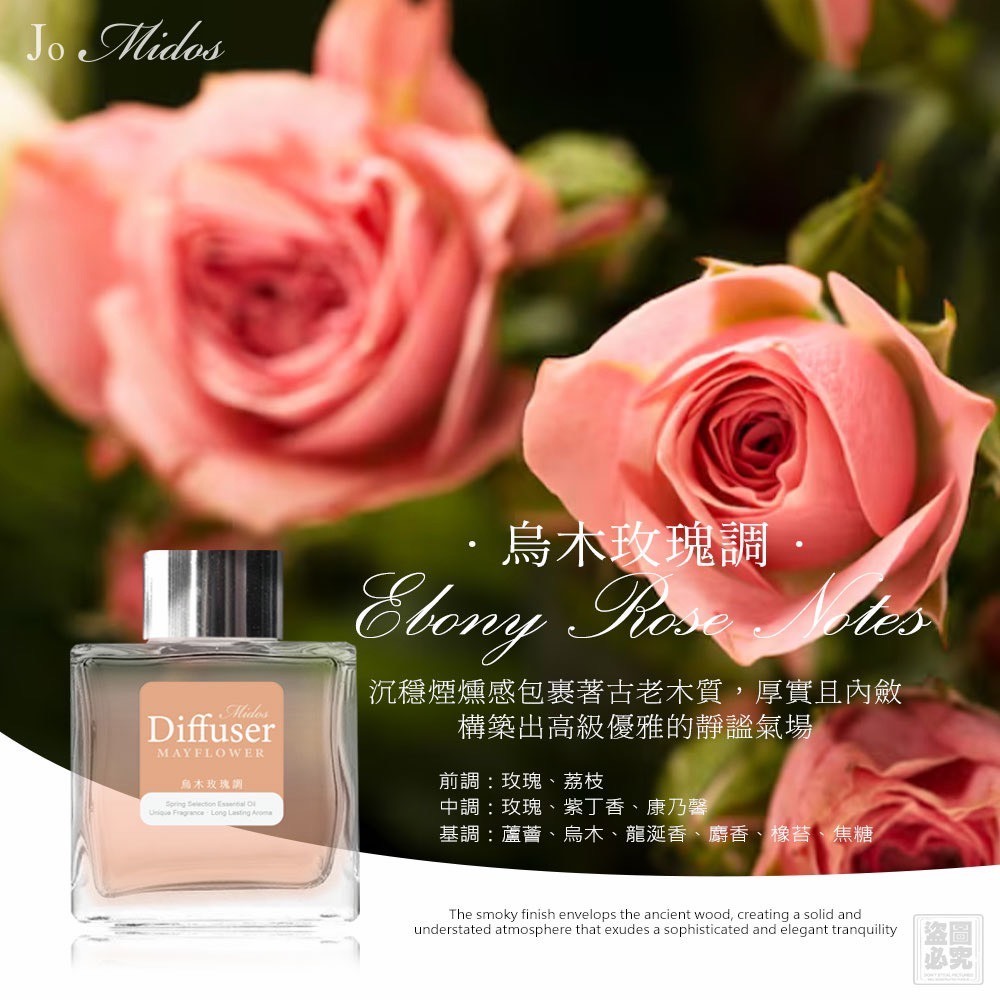 Jo Midos香氛擴香組200ML