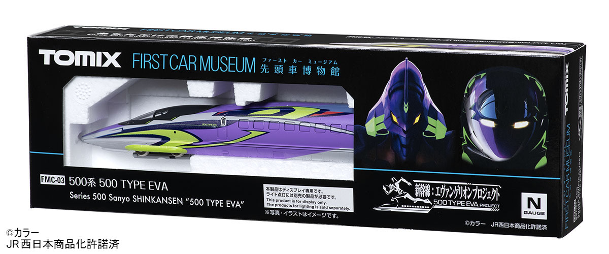 Tomix FMC-03 N規 首輛列車博物館：JR 500-7000系山陽新幹線（500型EVA）