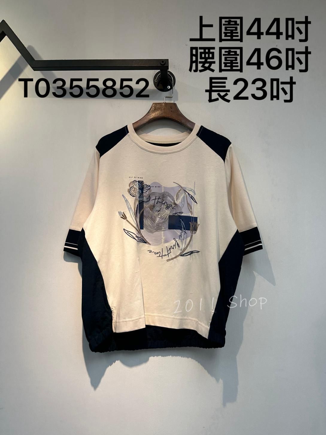 線條花朵印花撞色拼布T恤  上圍44吋 腰圍46吋 長23吋  T0355852