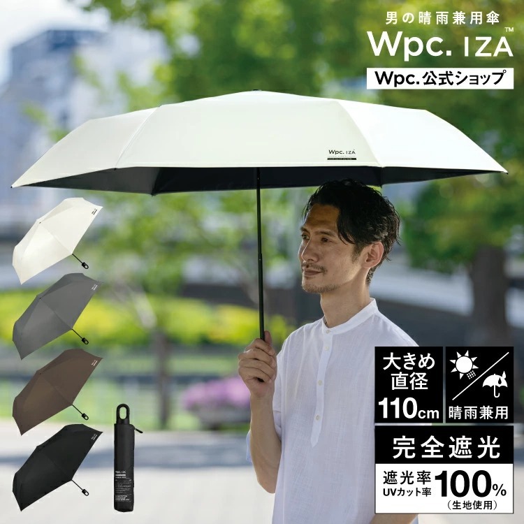 順豐免運|Wpc. - 【ZA022-001-102】LARGE & HOOK一體式登山扣隔熱遮光摺疊傘/縮骨遮/短遮(多色)