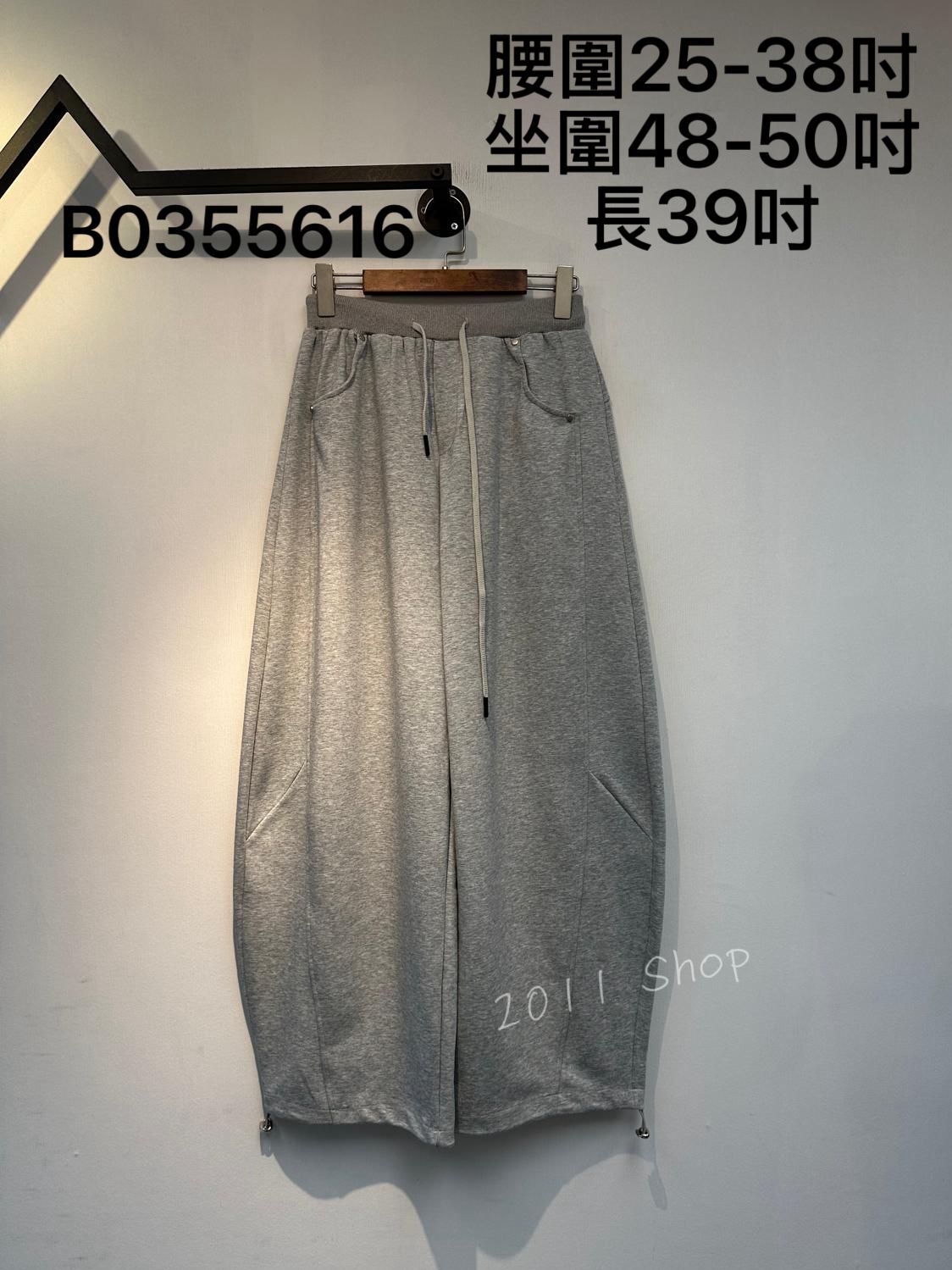 橡筋腰束繩褲腳拼布闊腳褲  腰圍25-38吋 坐圍48-50吋 長39吋  B0355616