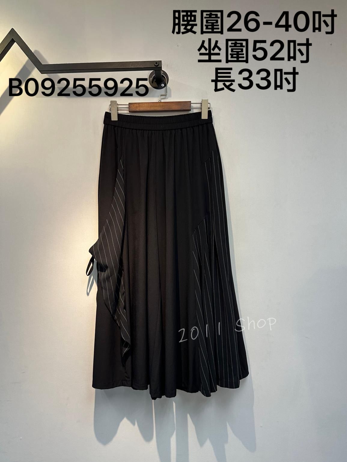 條紋不規則拼布風褸料闊腳褲  腰圍26-40吋 坐圍52吋 長33吋  B09255925