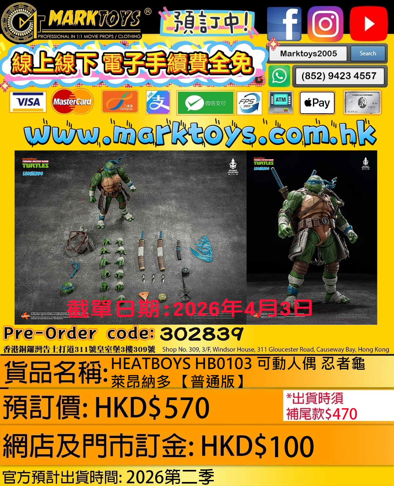 Tohun Kobayashi樣專用 4點 HEATBOYS HB0103 Action Figure - Ninja Turtles - Leonard