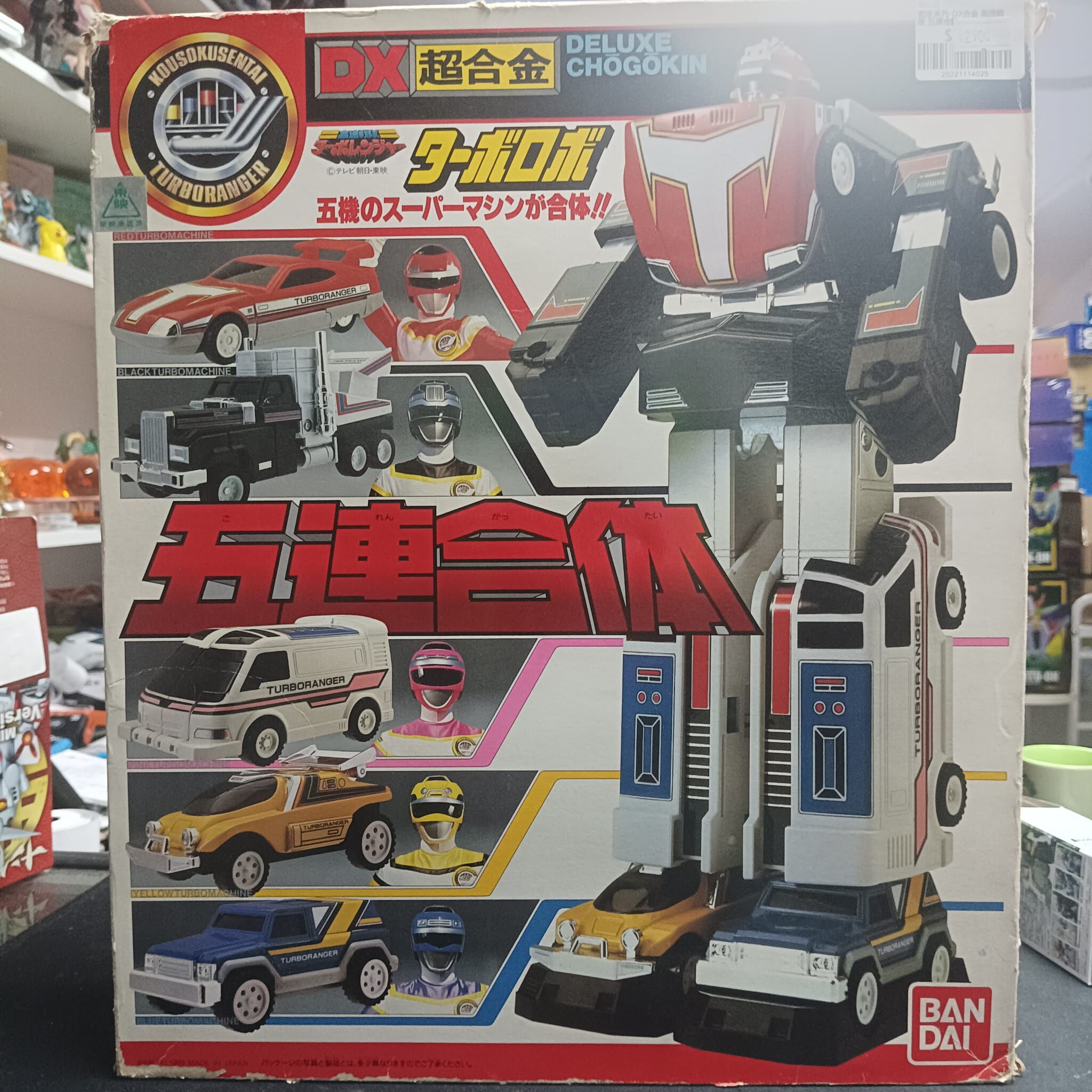 戰隊系列-DX合金 高速戰隊 五連合體