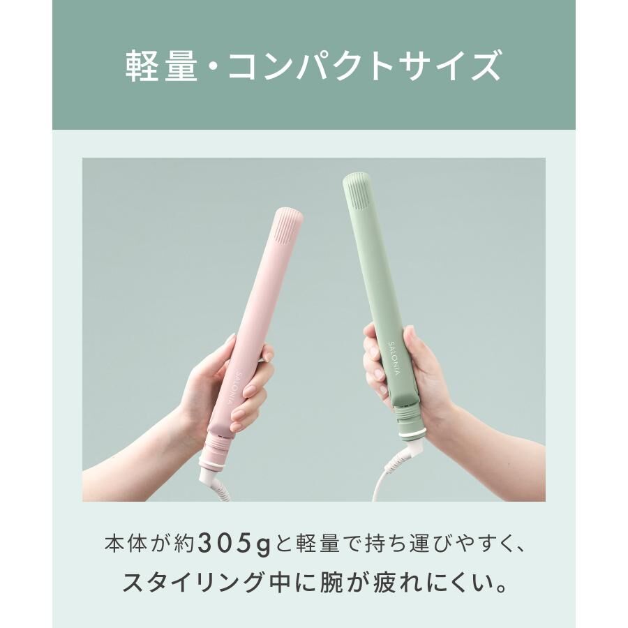 "春夏數量限定色"日本salonia輕量瞬熱國際電壓24mm直捲髮2用夾(附收納袋)  D1717
