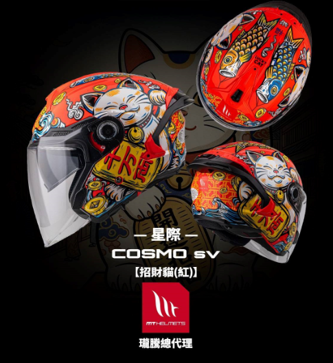 MT COSMO 星際 招財貓 紅 彩繪