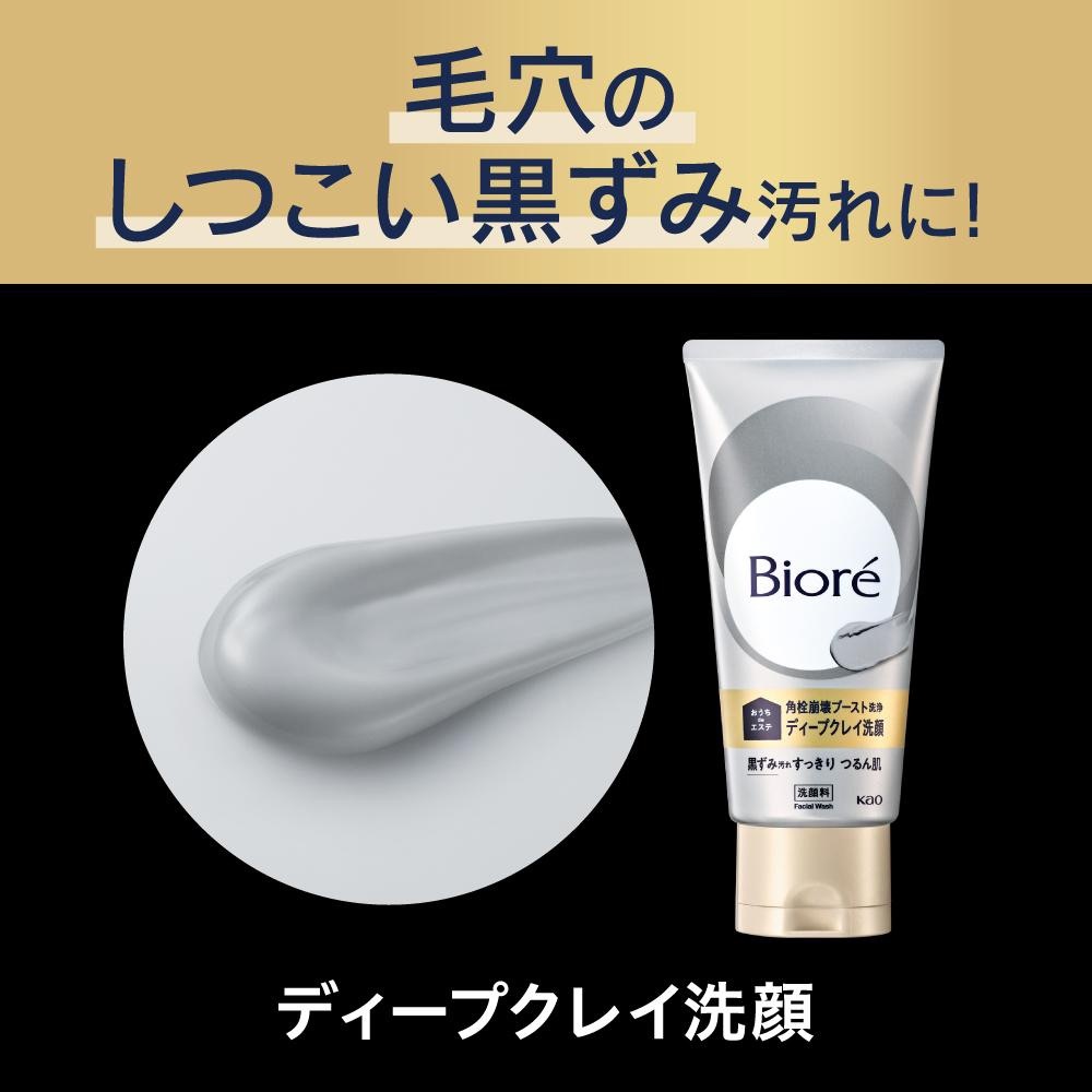 #日本代購 Biore 深層毛孔黑炭泥洗顏乳「隱藏角栓 自我崩解」180g