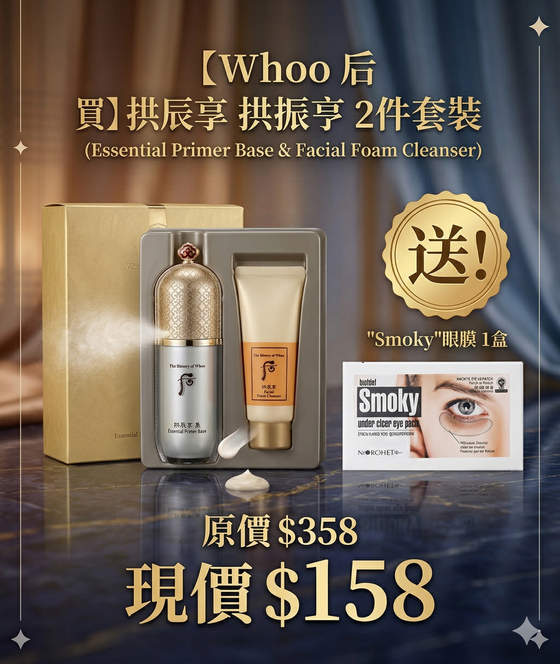 【直播】Whoo 后 LX032103 拱振亨2件套裝