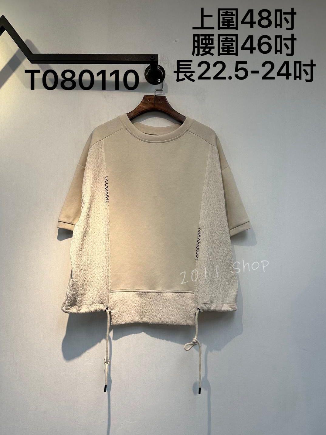 外縫線暗紋拼布下擺綁繩TOP  上圍48吋 腰圍46吋 長22.5-24吋  T080110