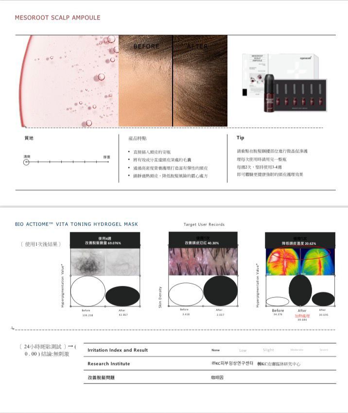 UE73 OGANACELL MESOROOT SCALP AMPOULE 6ml*6EA 奧嘉娜固髮防脫頭皮精華 $969  買一盒送兩個小樣 3件起$824/1