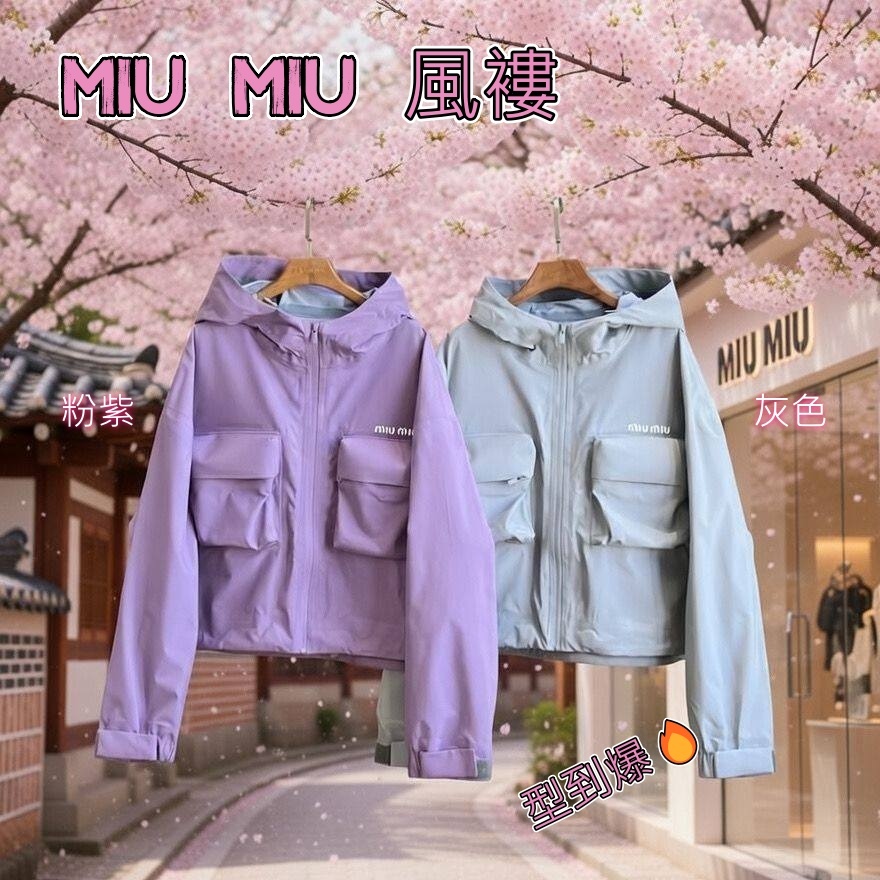 Miu Miu風褸
