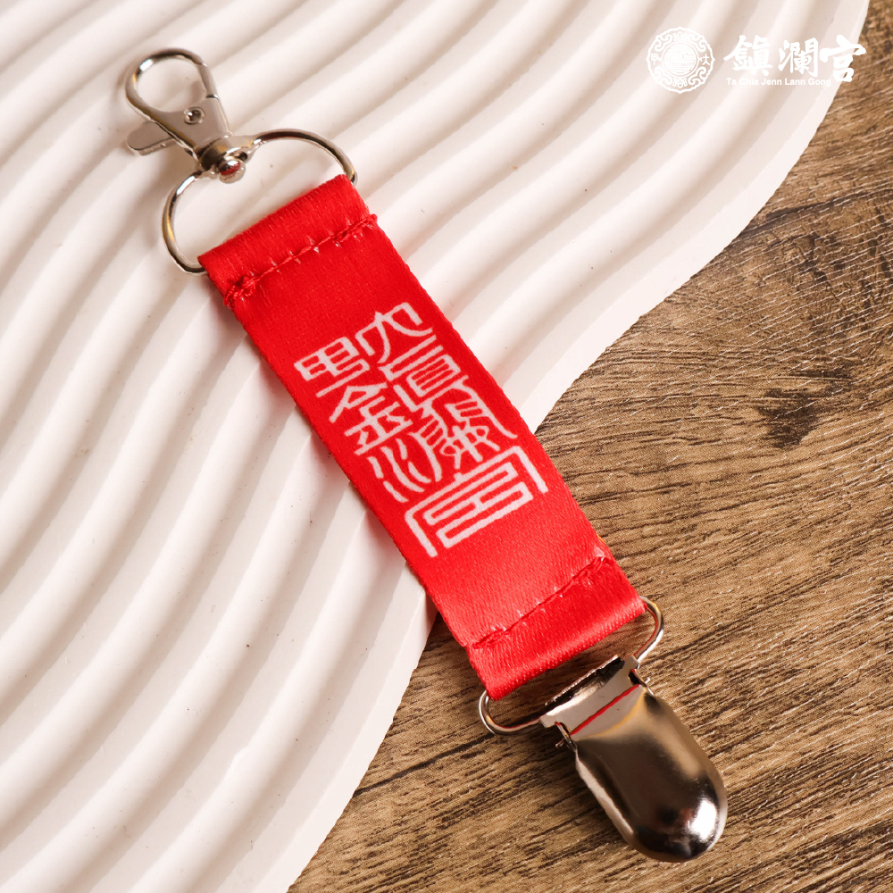 防丟帽夾-大甲鎮瀾宮｜過爐加持｜帽子夾｜多功能｜萬用夾【鎮瀾宮】