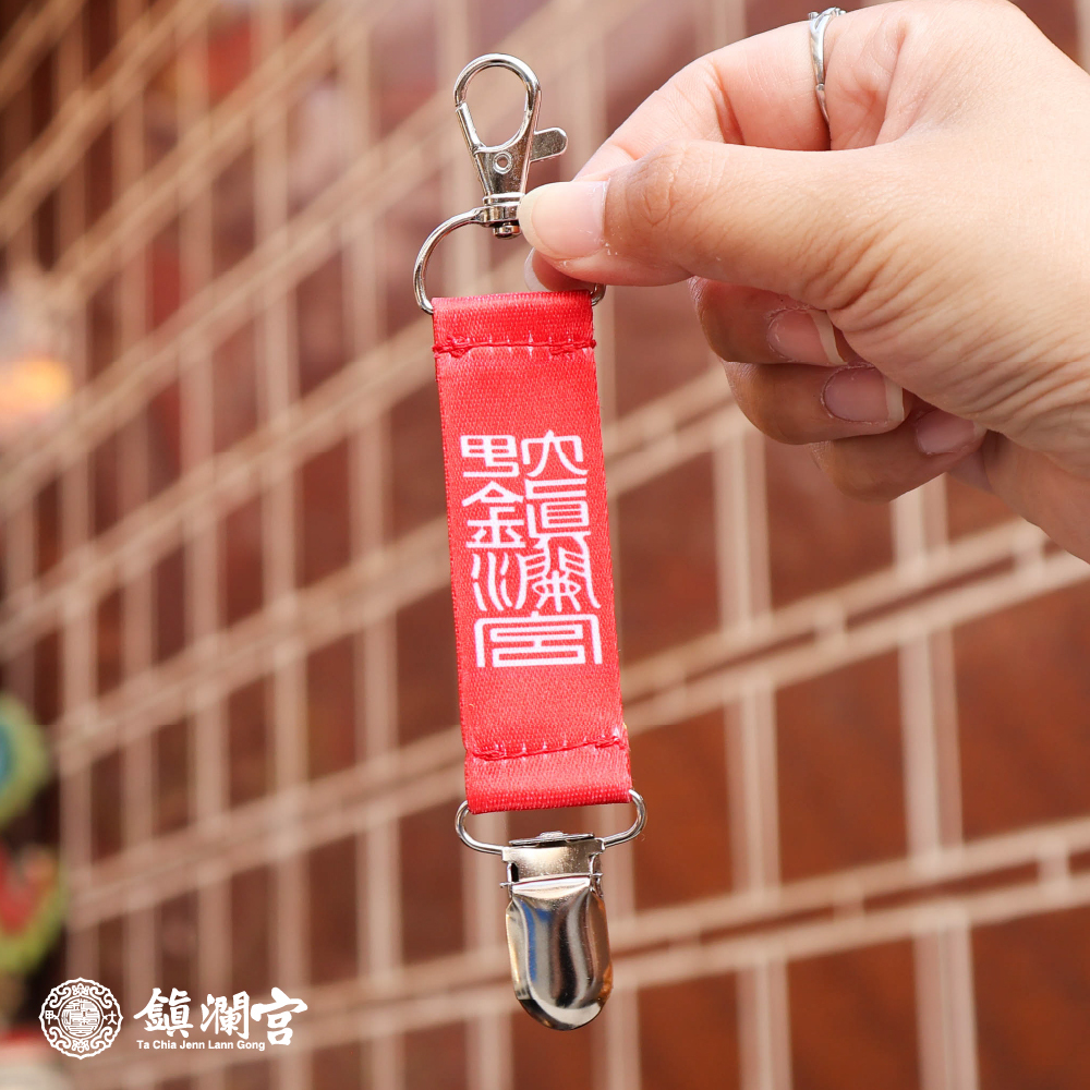 防丟帽夾-大甲鎮瀾宮｜過爐加持｜帽子夾｜多功能｜萬用夾【鎮瀾宮】