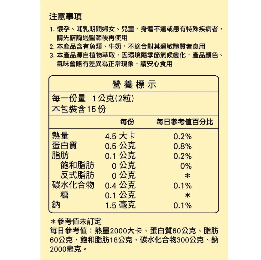 iVENOR 兆物主-元氣錠 (0.5g x 30粒)