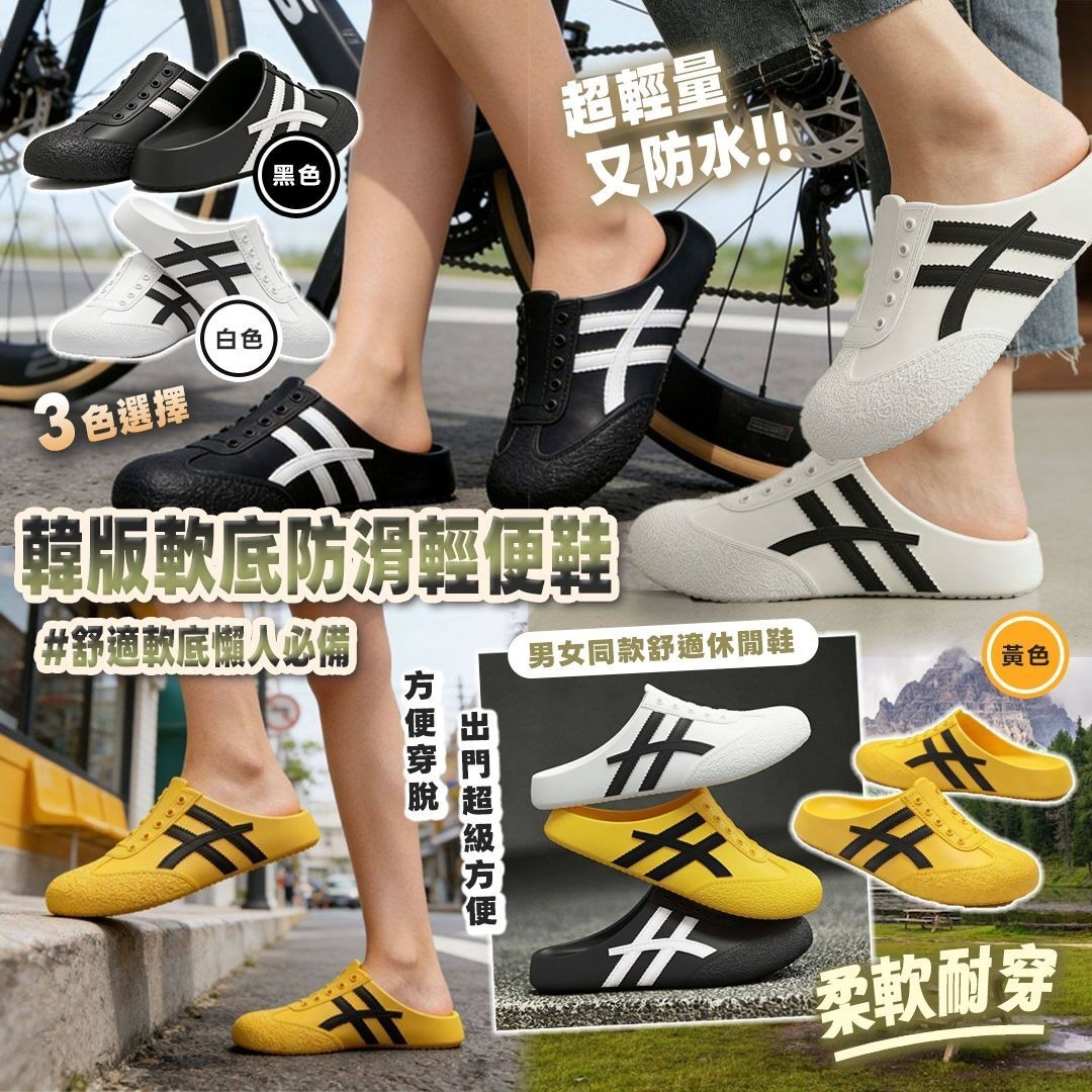 WSBB10962   韓版軟底防滑輕便鞋（5月底）