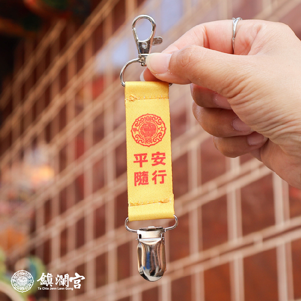 防丟帽夾-平安隨行｜過爐加持｜帽子夾｜多功能｜萬用夾【鎮瀾宮】