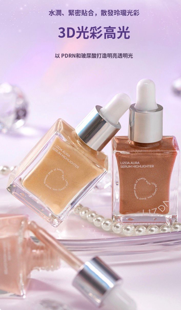 UE75 LIZDA光環精華高光粉💎 $114