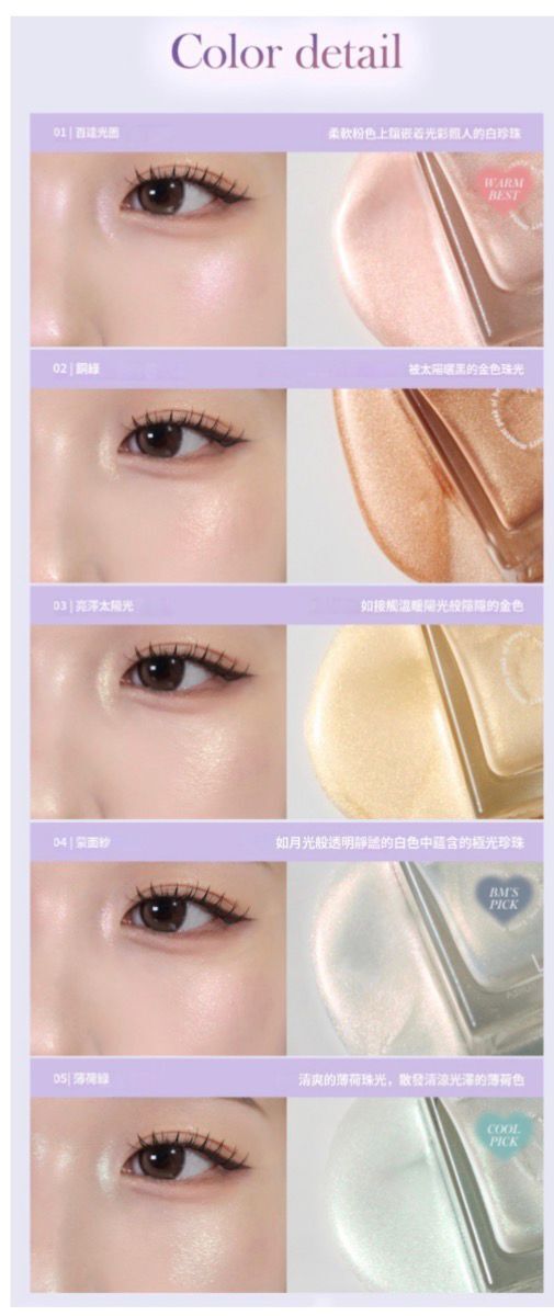 UE75 LIZDA光環精華高光粉💎 $114