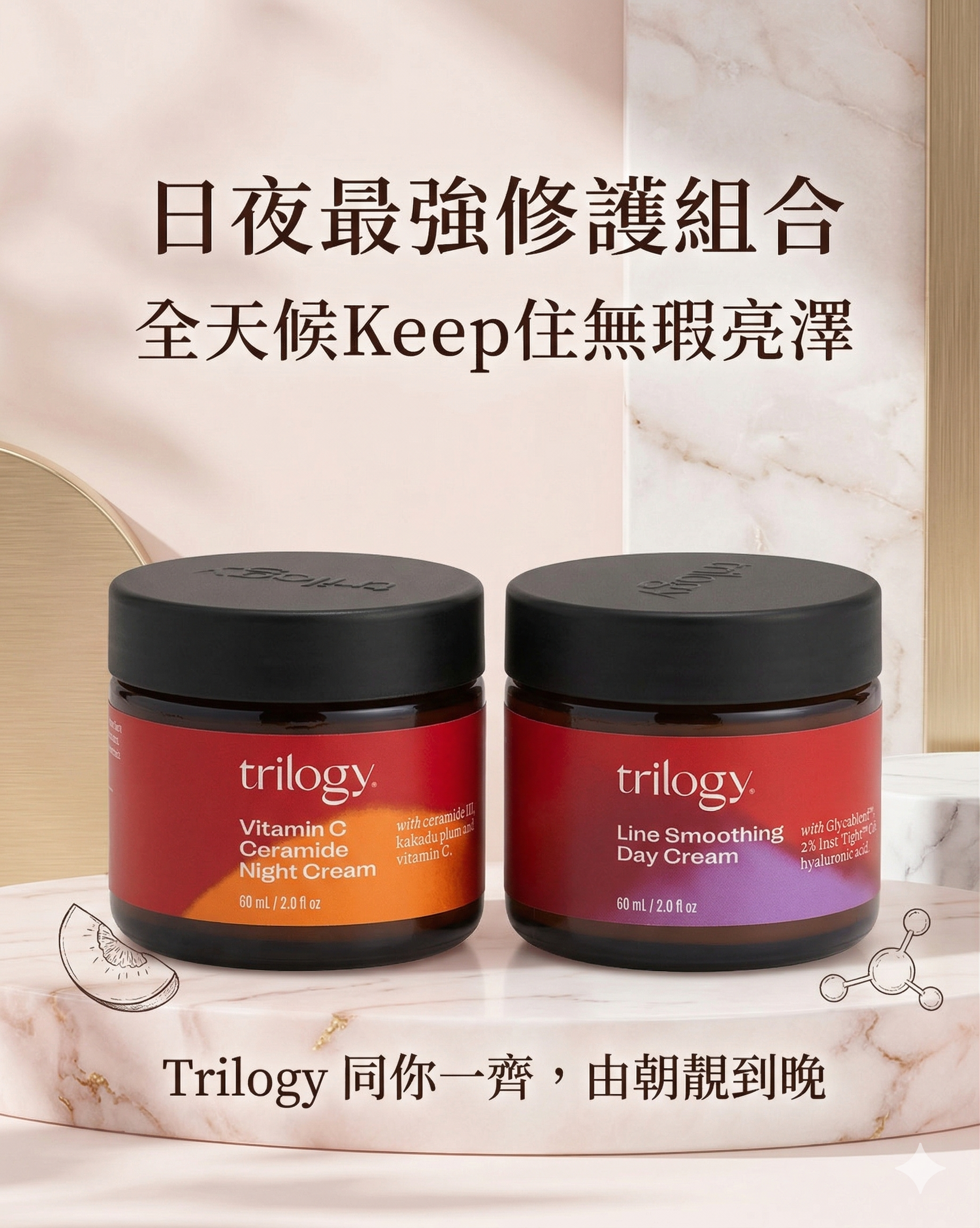 【預購】TRILOGY H032801 天然護膚面霜