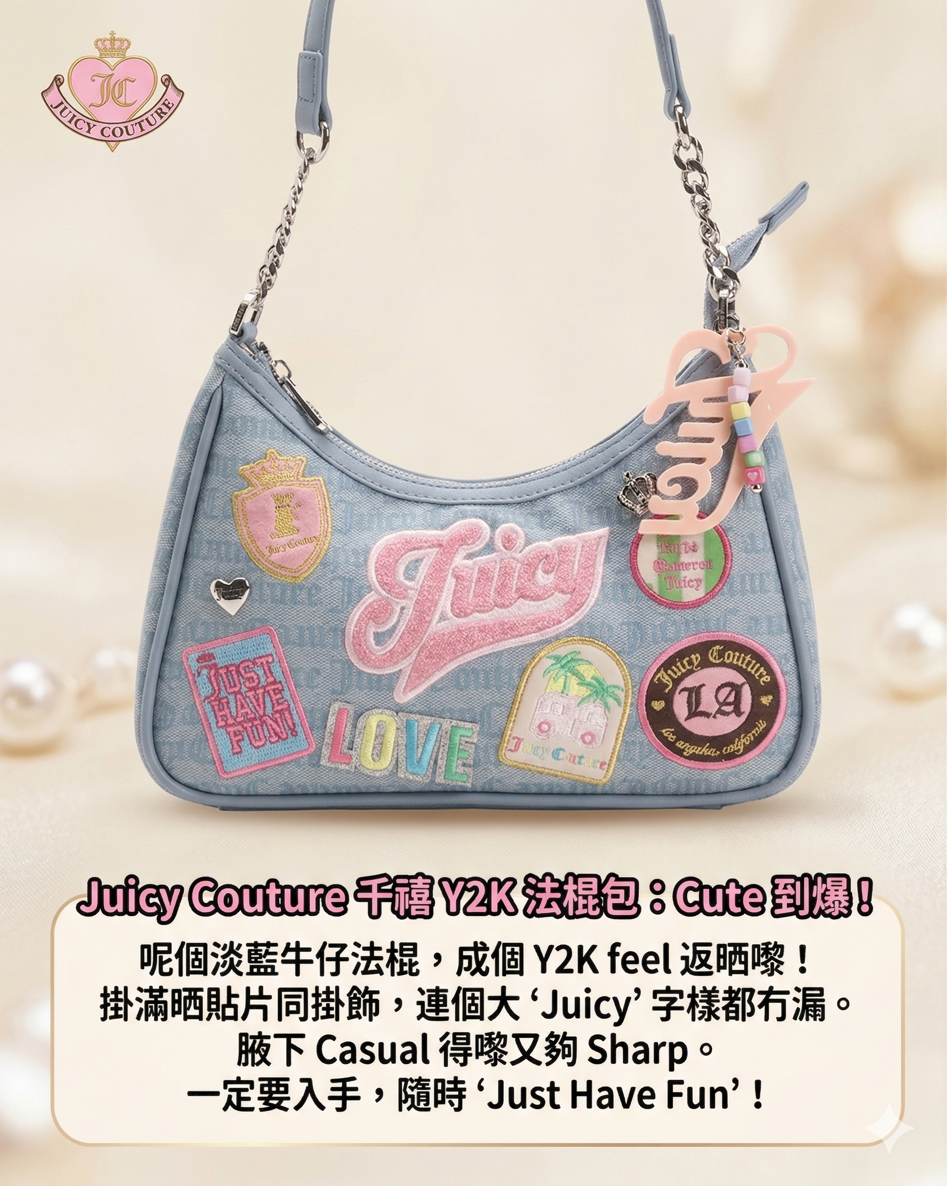 【預購】JUICY COUTURE H032803 肩揹袋