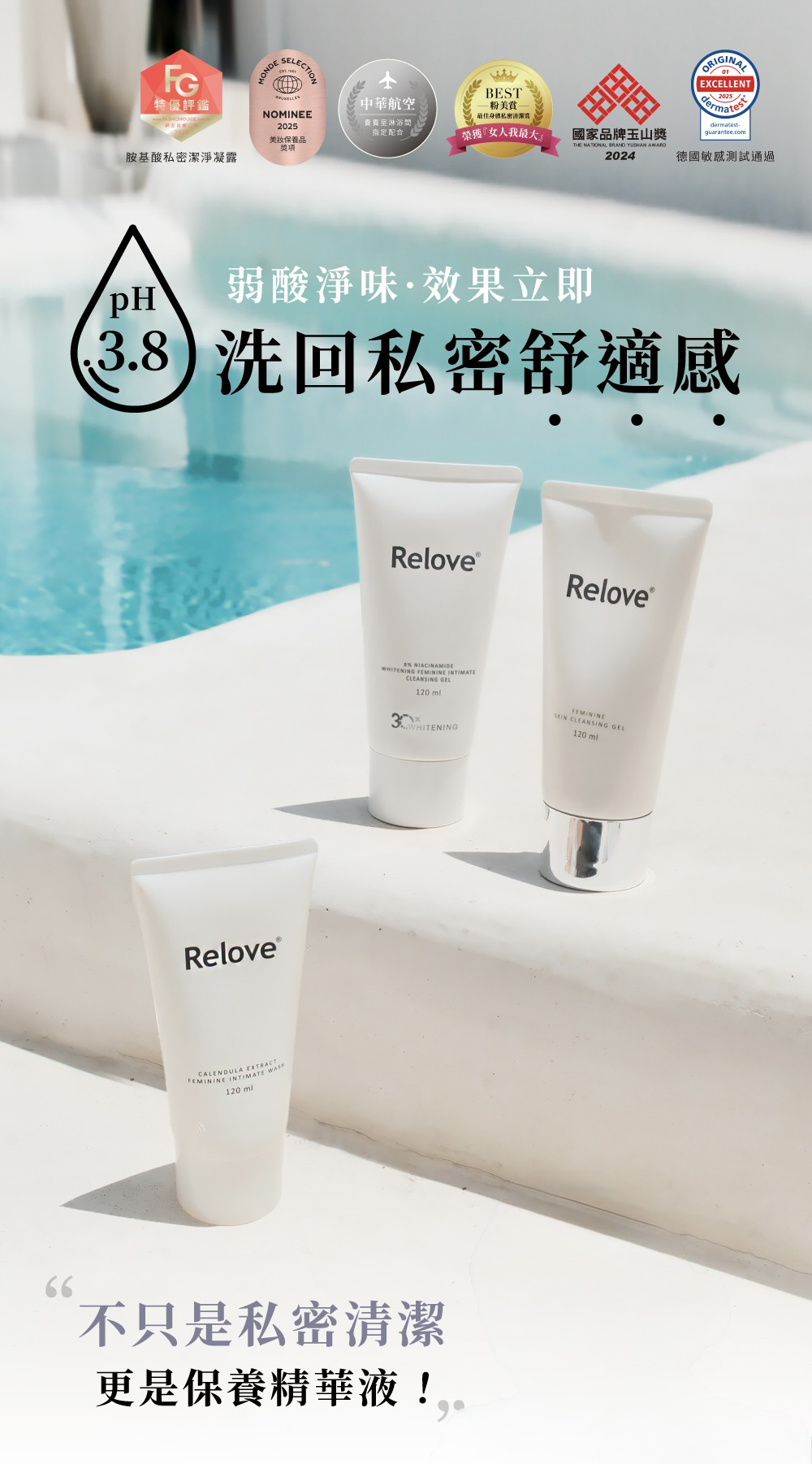 私密處美白-保養-推薦