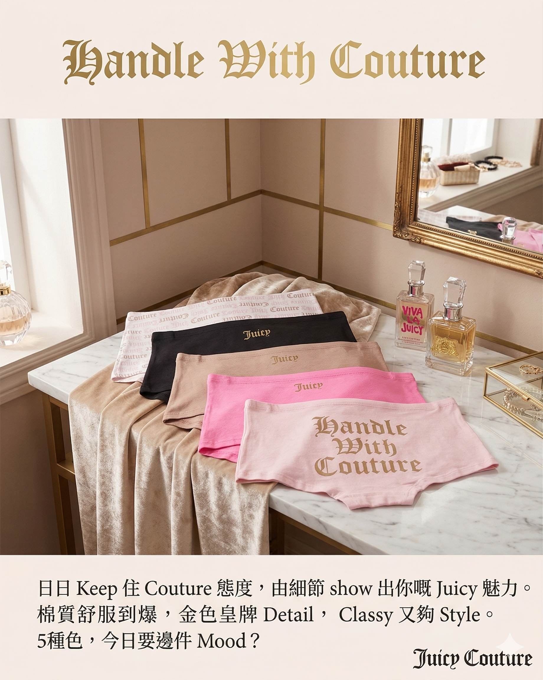 【預購】JUICY COUTURE H032804 5pk 混色內褲套裝