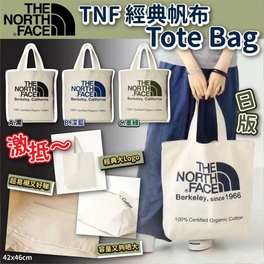 WSBB2509  TNF經典帆布Tote Bag（5月底）