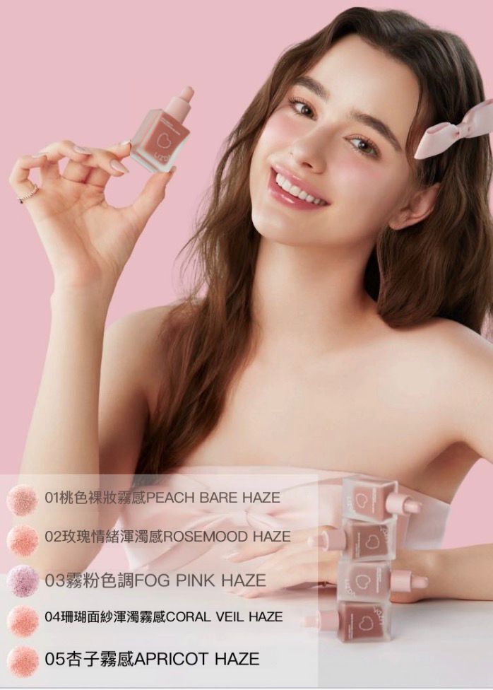 UE76 lizda新款腮紅精華液 $127