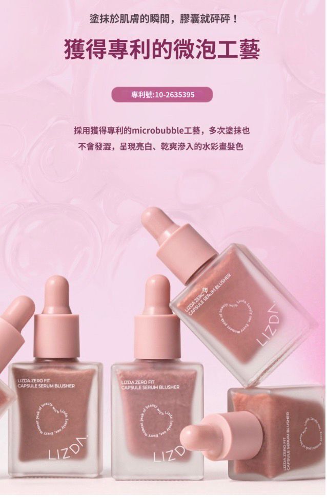 UE76 lizda新款腮紅精華液 $127